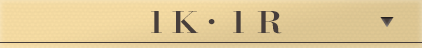1K・1R